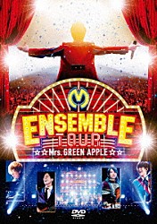 Ｍｒｓ．ＧＲＥＥＮ　ＡＰＰＬＥ「ＥＮＳＥＭＢＬＥ　ＴＯＵＲ　～ソワレ・ドゥ・ラ・ブリュ～」